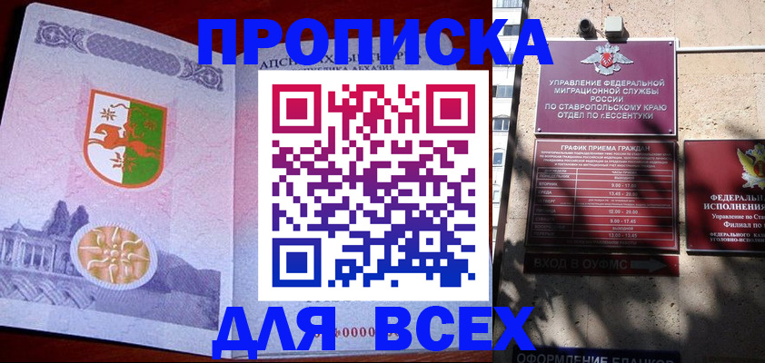 прописка регистрация в Сорске