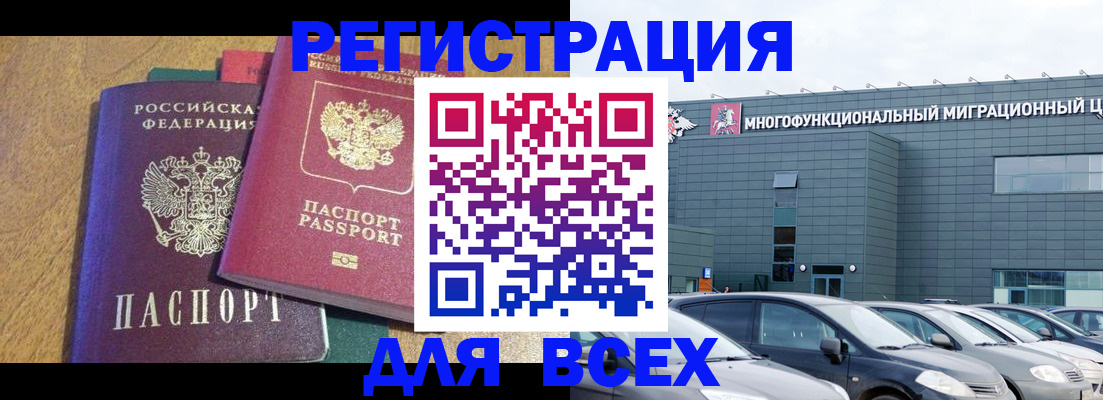 прописка законно в Сорске