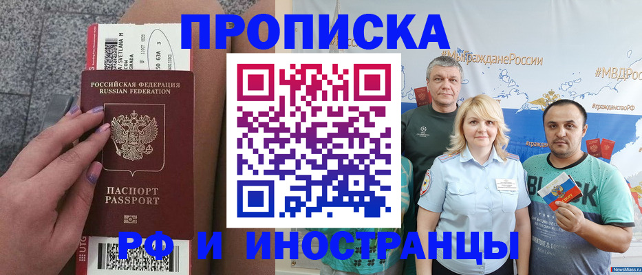 временная регистрация для школы в Сорске