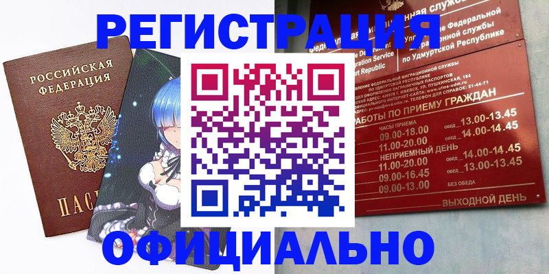прописка регистрация в Сорске