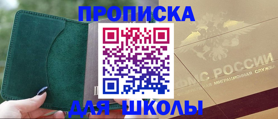 прописка для кредита в Сорске