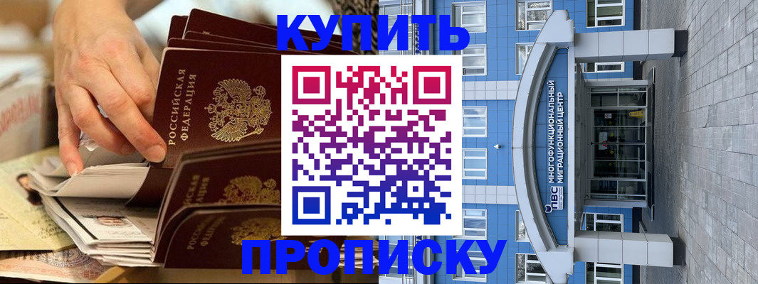 прописка гарантия в Сорске
